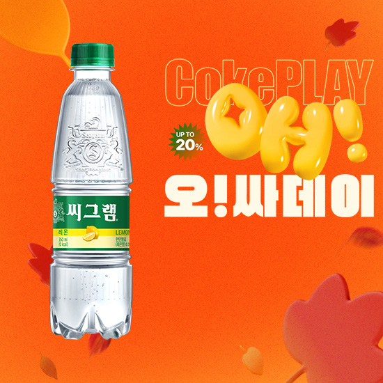 [오싸데이] 씨그램 레몬 350PET X24 목록 이미지