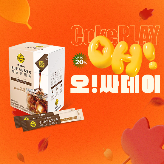[오싸데이] 조지아 에스프레소 액상스틱 8ml 100스틱 목록 이미지