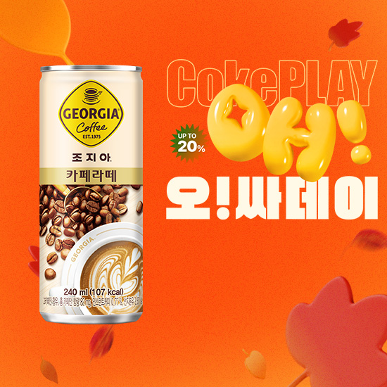 [오싸데이] 조지아 카페라테 240CAN X30 목록 이미지