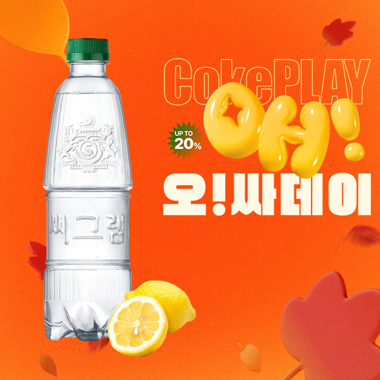 [오싸데이] 씨그램 레몬 무라벨 450PET X20 목록 이미지