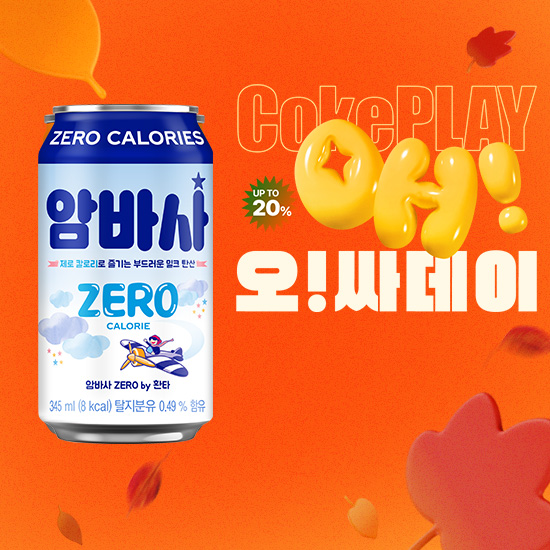 [오싸데이] 암바사 제로 345CAN 4X6 목록 이미지