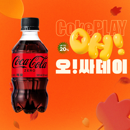 [오싸데이] 코카-콜라 제로 300PET X24  목록 이미지