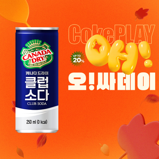 [오싸데이] 캐나다드라이 클럽소다 250CAN X30 목록 이미지