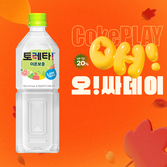 [오싸데이] 토레타 900PET X12 목록 이미지