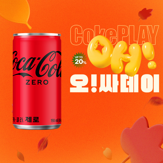 [오싸데이] 코카-콜라 제로 190CAN X30 썸네일 이미지