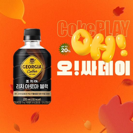 [오싸데이] 조지아 리치아로마 블랙 270PET 4X6 목록 이미지