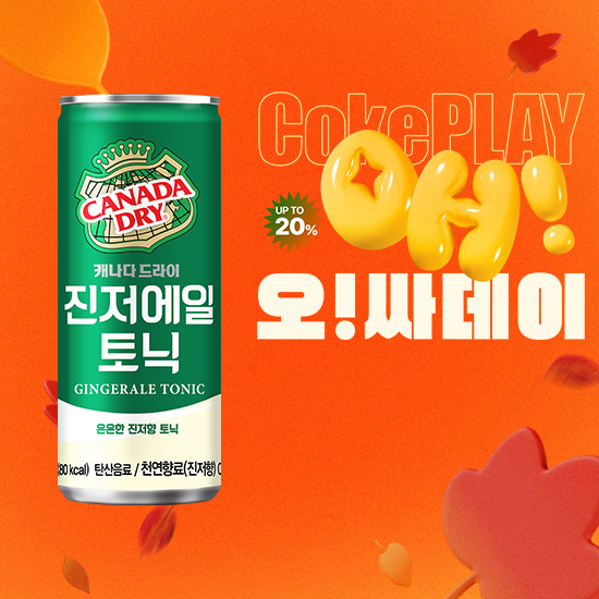 [오싸데이] 캐나다드라이 진저에일 토닉 250CAN X30 목록 이미지