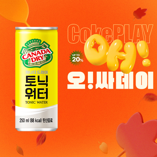 [오싸데이] 캐나다드리이 토닉워터 250CAN X30 목록 이미지