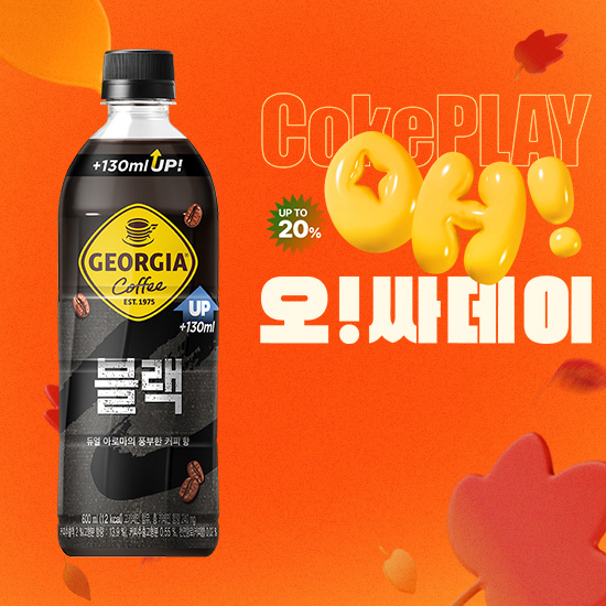 [오싸데이] 조지아 블랙 600PET 4X6  목록 이미지