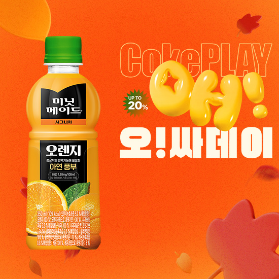 [오싸데이] 미닛메이드 오렌지 350PET X24 목록 이미지