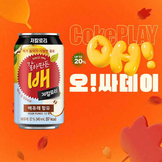 [오싸데이] 갈아만든 배 저칼로리 340CAN 4X6 목록 이미지