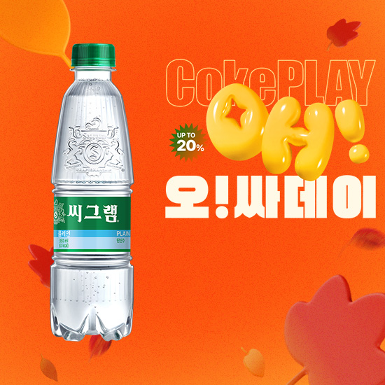 [오싸데이] 씨그램 플레인 350PET X24 목록 이미지
