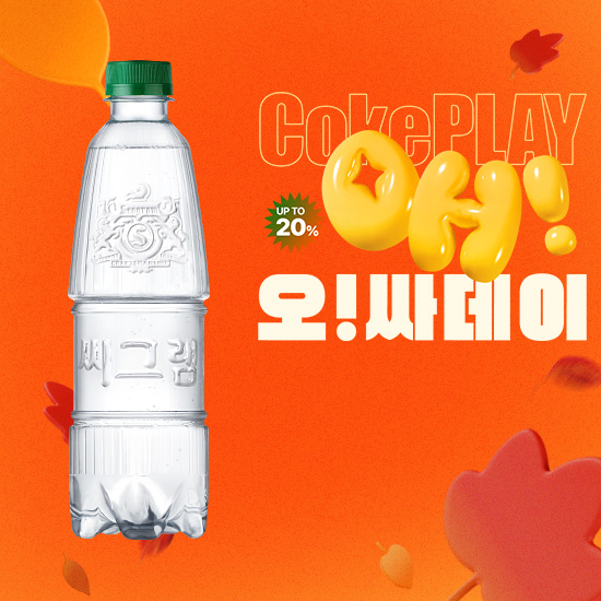 [오싸데이] 씨그램 플레인 무라벨 450PET X20 목록 이미지