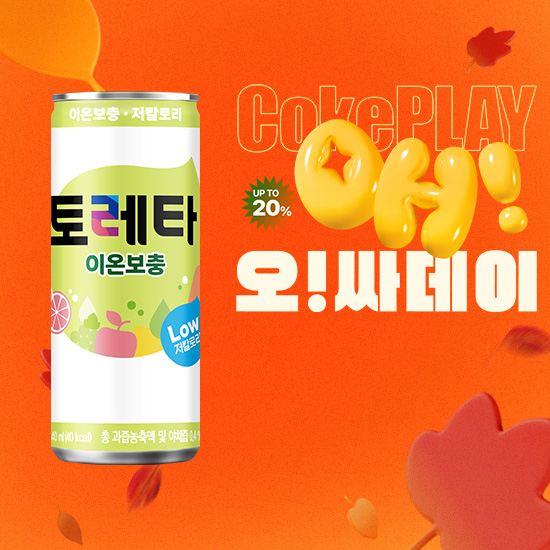 [오싸데이] 토레타 240CAN X30 목록 이미지