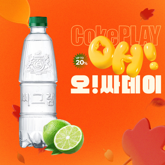 [오싸데이] 씨그램 라임 무라벨 450PET X20 목록 이미지