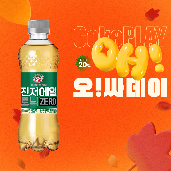 [오싸데이] 캐나다드라이 진저에일토닉제로 300PET 4X6 목록 이미지