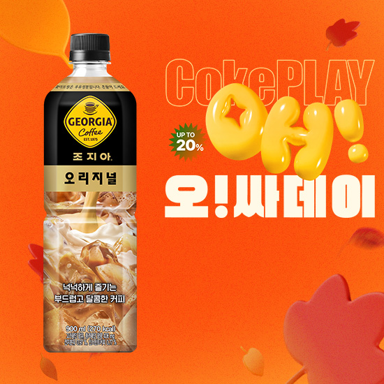 [오싸데이] 조지아 오리지널 900PET 2X6  목록 이미지