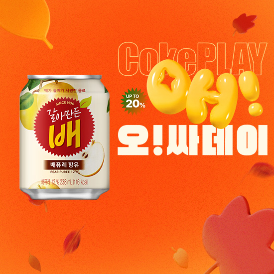 [오싸데이] 갈아만든 배 238CAN X24 목록 이미지
