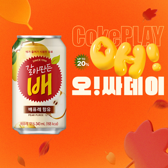 [오싸데이] 갈아만든 배 340CAN 4X6 목록 이미지
