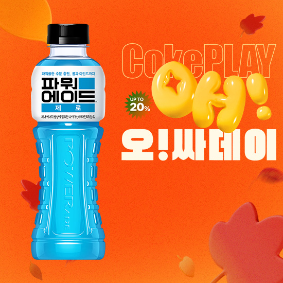 [오싸데이] 파워에이드 제로 600PET X20 목록 이미지