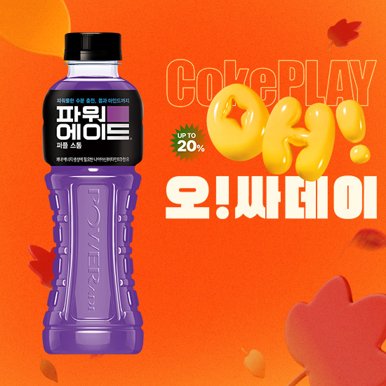 [오싸데이] 파워에이드 퍼플스톰 600PET X20 목록 이미지