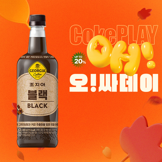 [오싸데이] 조지아 블랙 800PET 2X6 목록 이미지