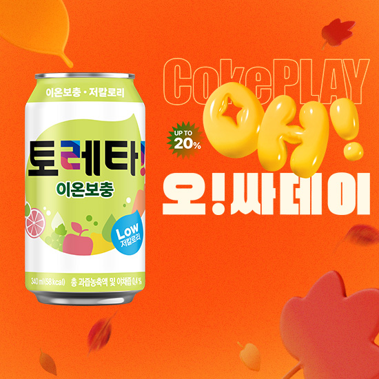 [오싸데이] 토레타 340CAN X24 목록 이미지