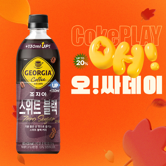[오싸데이] 조지아 스윗블랙 600PET 4X6  목록 이미지