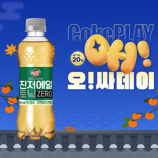 [오싸데이] 캐나다드라이 진저에일토닉제로 300PET 4X6 목록 이미지