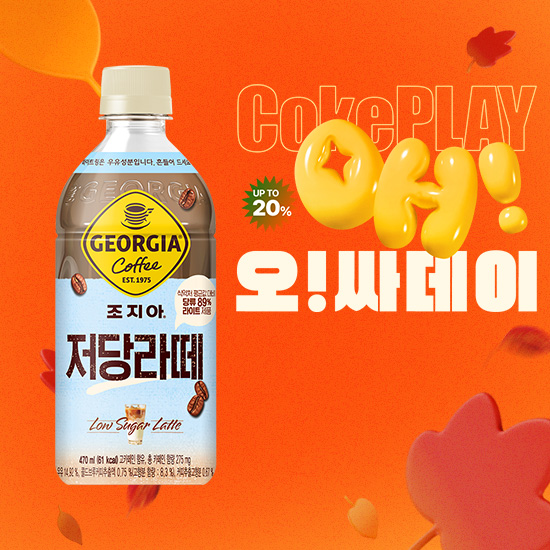 [오싸데이] 조지아 저당 라떼 470PET 4X6  목록 이미지