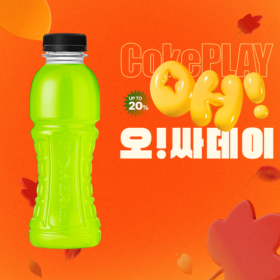 [오싸데이] 파워에이드 제로 라임향 무라벨 355PET X20 목록 이미지