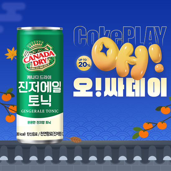 [오싸데이] 캐나다드라이 진저에일 토닉 250CAN X30 목록 이미지