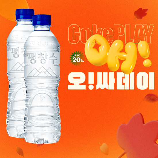 [오싸데이] 강원평창수 무라벨 500ml X 20 X 2 (40개) 목록 이미지