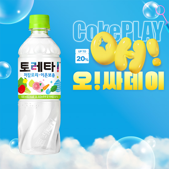 [오싸데이] 토레타 500PET X24 목록 이미지