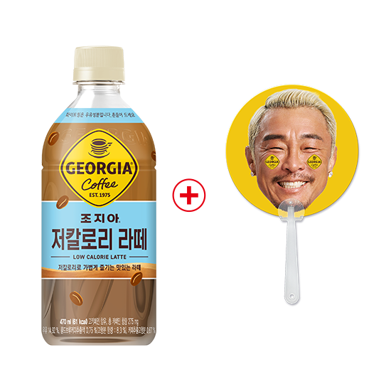 [노벨티행사] 조지아 저칼로리 라떼 470PET 4X6 (24개) + 추성훈 부채 목록 이미지