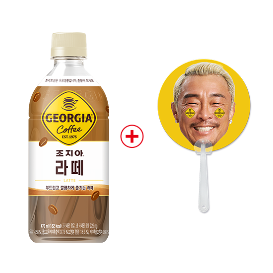 [노벨티행사] 조지아라떼 470PET 4X6 (24개) + 추성훈 부채 목록 이미지