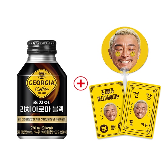 [LIVE]조지아 리치 아로마 블랙 270PET X24 + 추성훈포토카드 + 부채
									목록 이미지