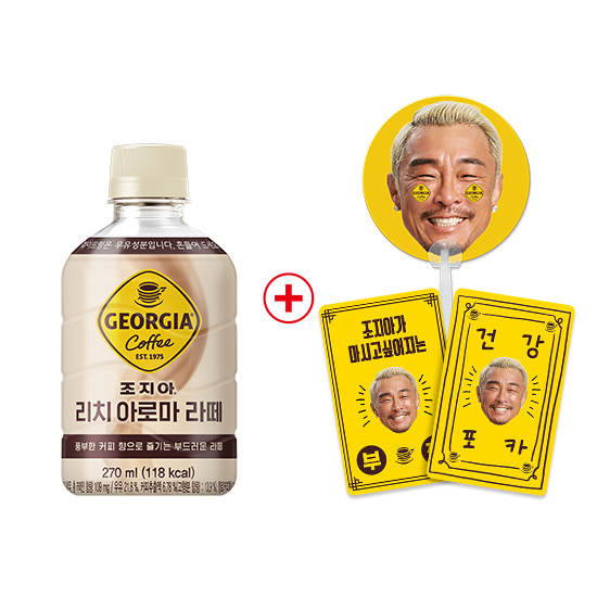 [LIVE]조지아 리치 아로마 라떼 270PET X24 + 추성훈 포토카드 + 부채
									목록 이미지