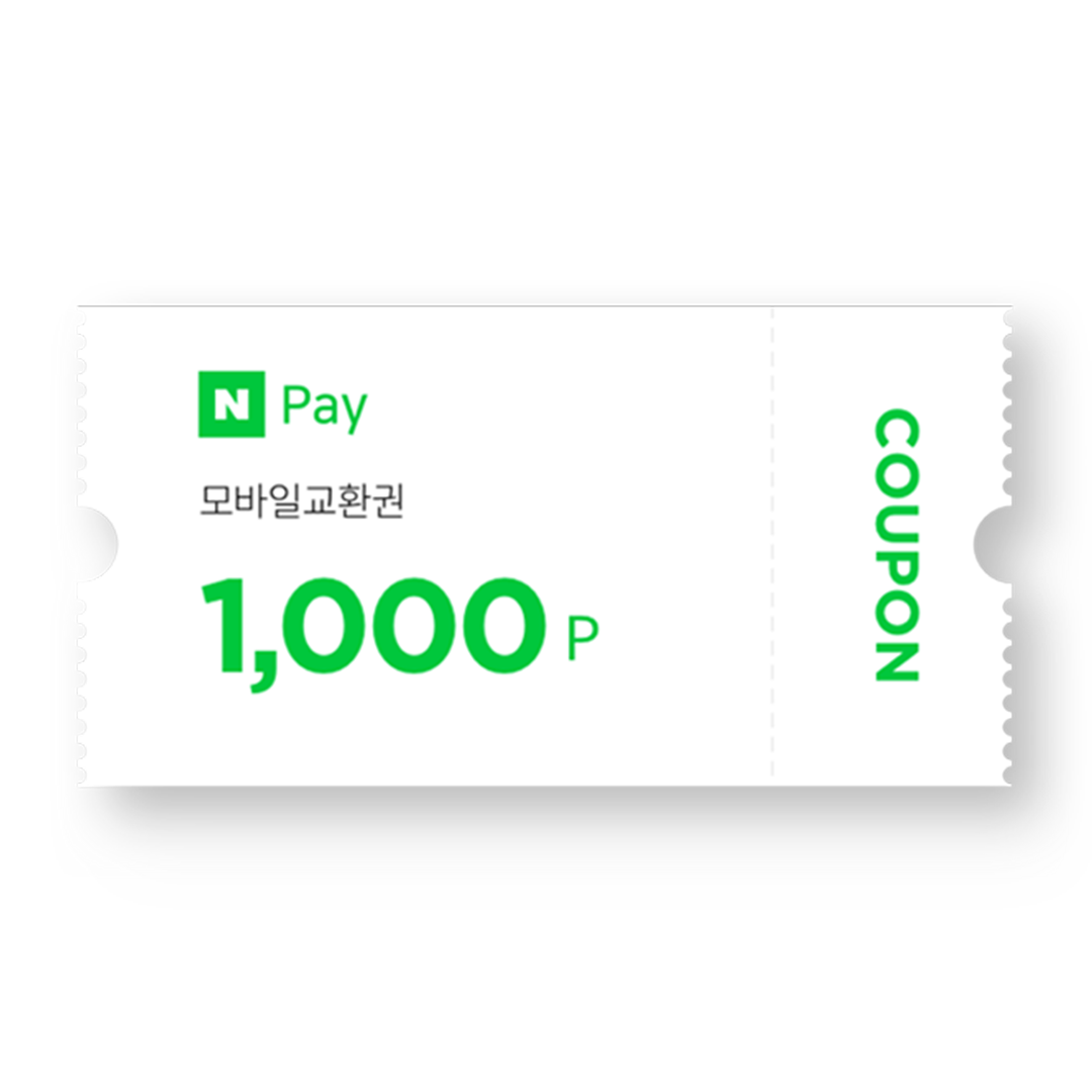 네이버페이 상품권 1천원