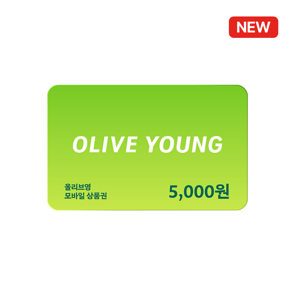 올리브영 모바일 상품권 5,000원권