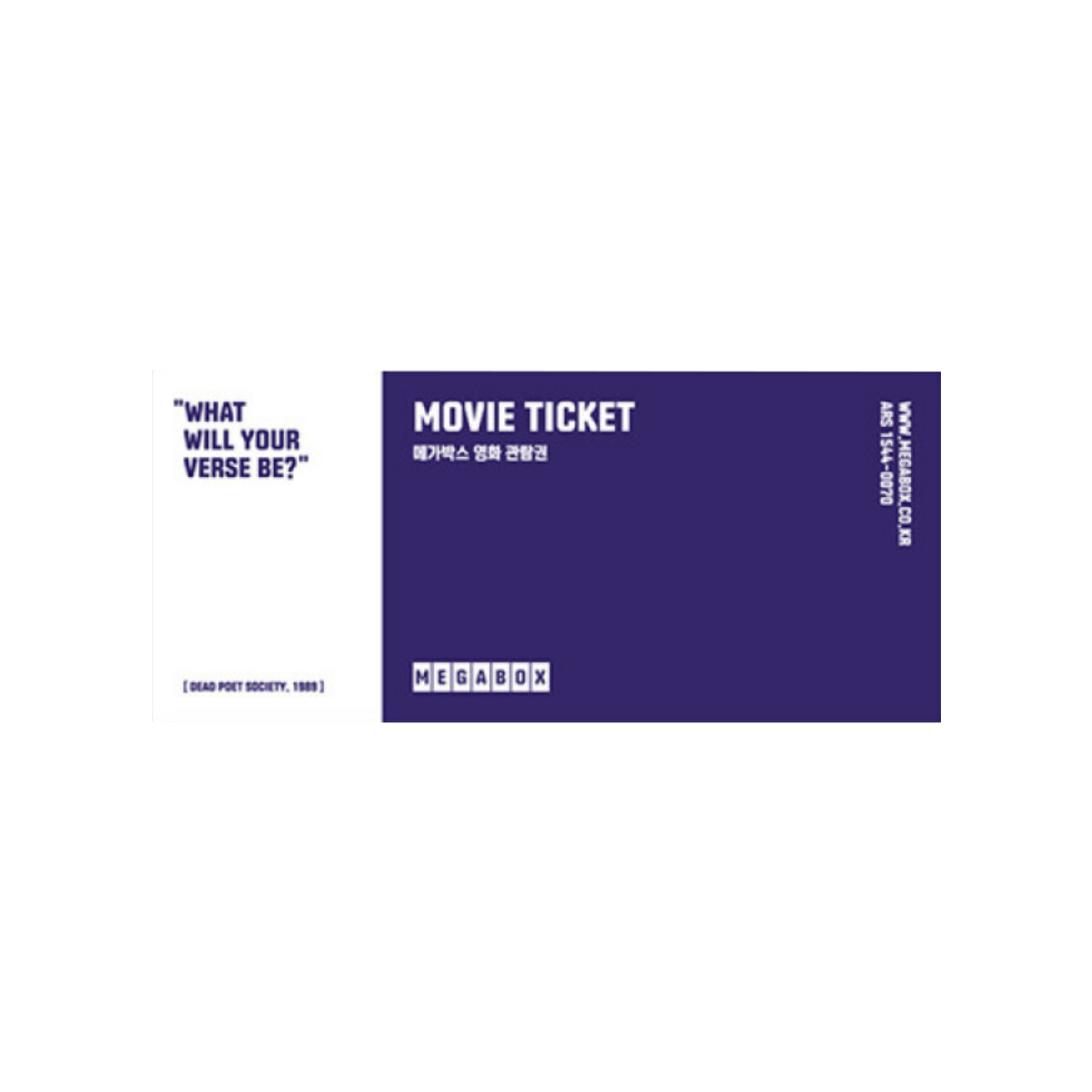 메가박스 영화관람권 1매