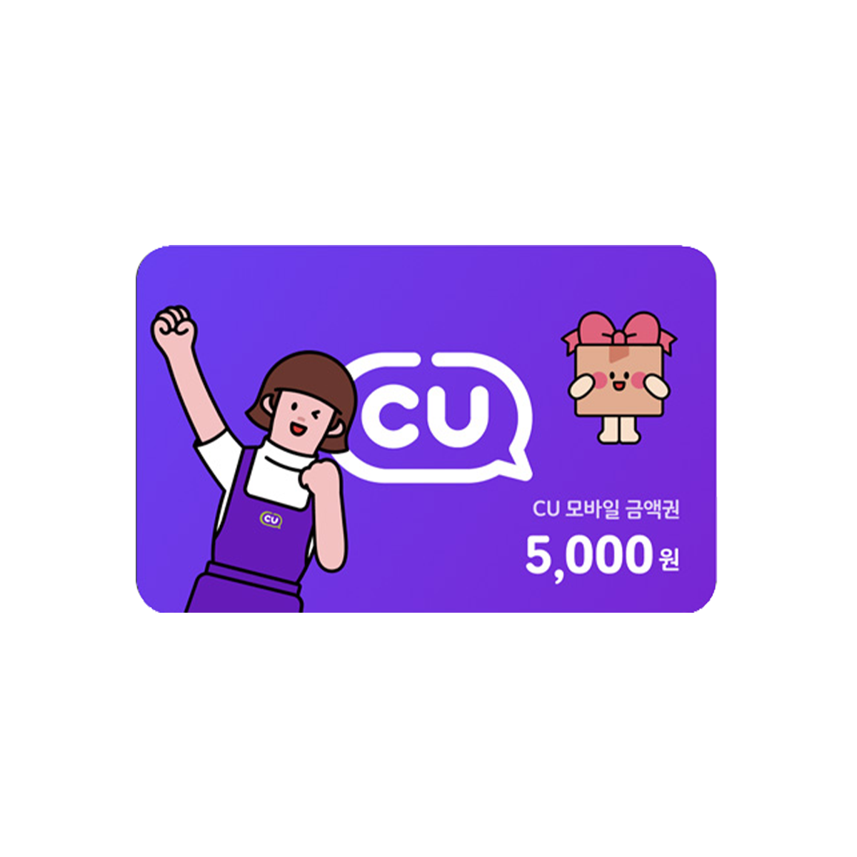 CU 편의점 모바일상품권 5,000원
