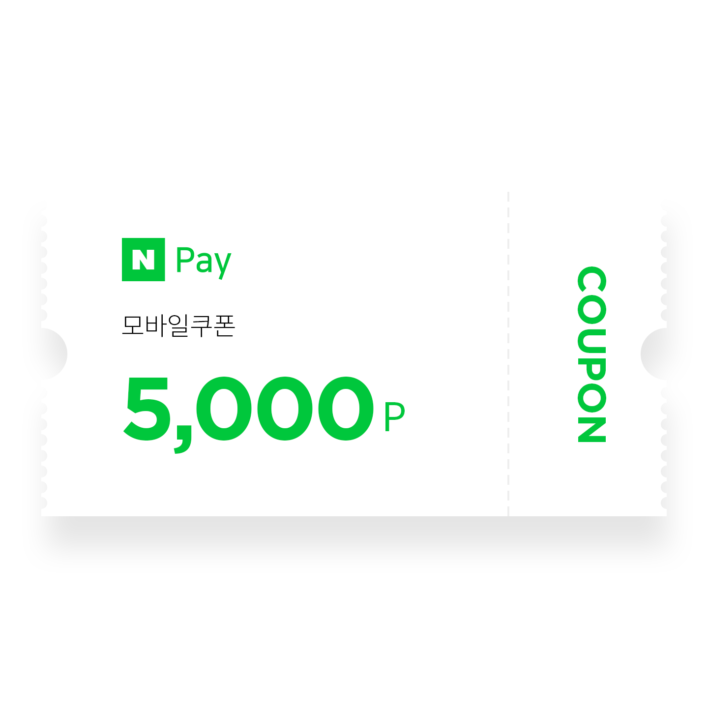 네이버페이 5,000 포인트 쿠폰