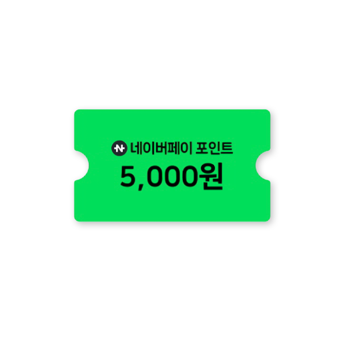 네이버페이 5,000 포인트 쿠폰