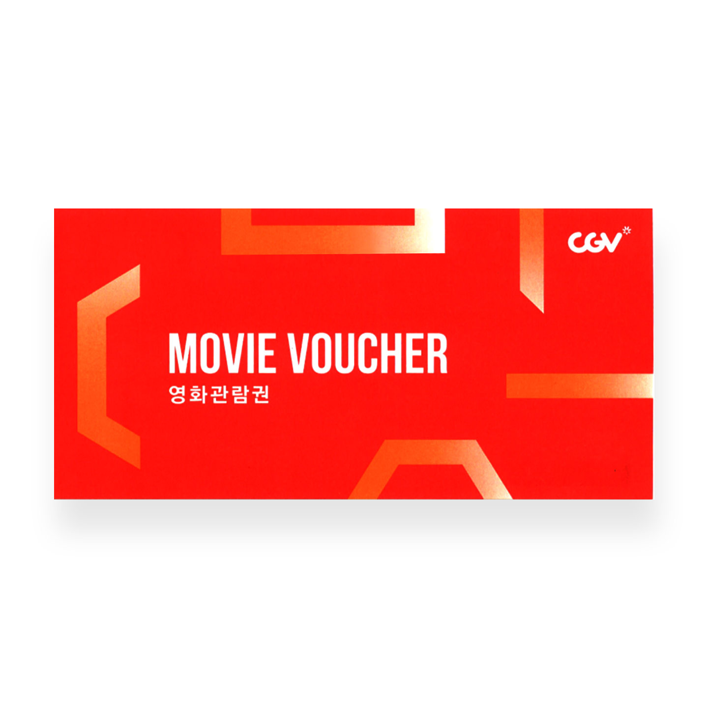 ​[PLAY! 행운의룰렛] CGV 1인 영화관람권 1매