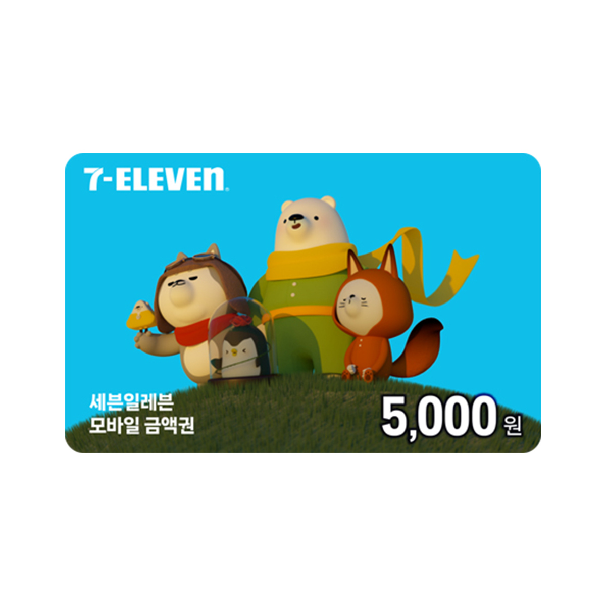 세븐일레븐 모바일 상품권 5,000원